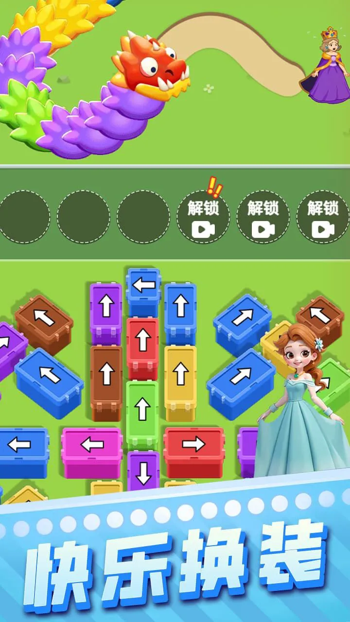 嘎嘎解压_3