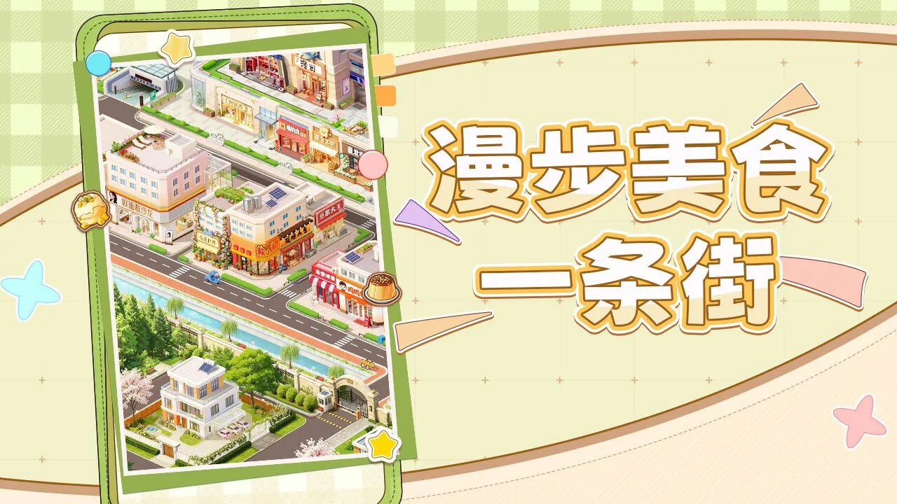 烟火长街_6