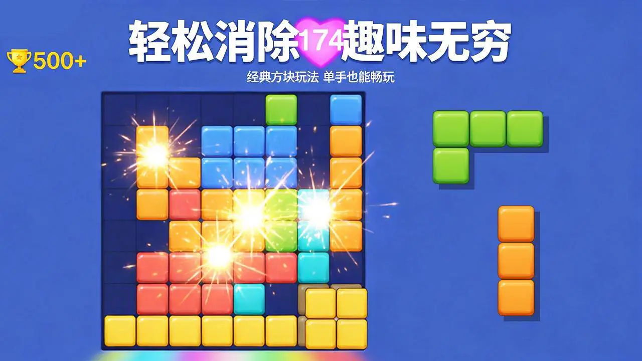 坠强方块_6