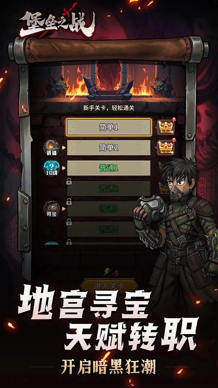 堡垒之战_2