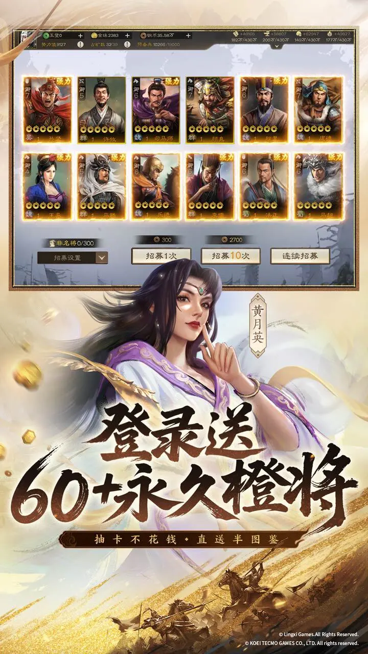 三国志·战棋版_3