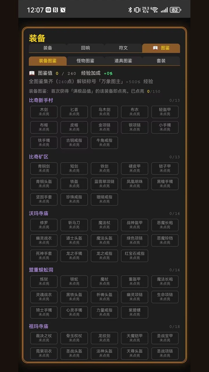 文字挂机冒险_3