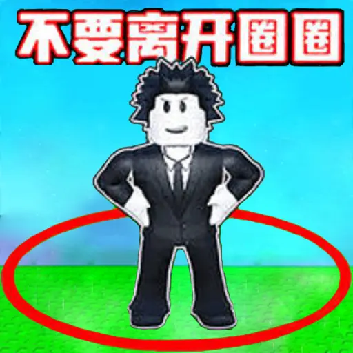 一秒快1点ICON