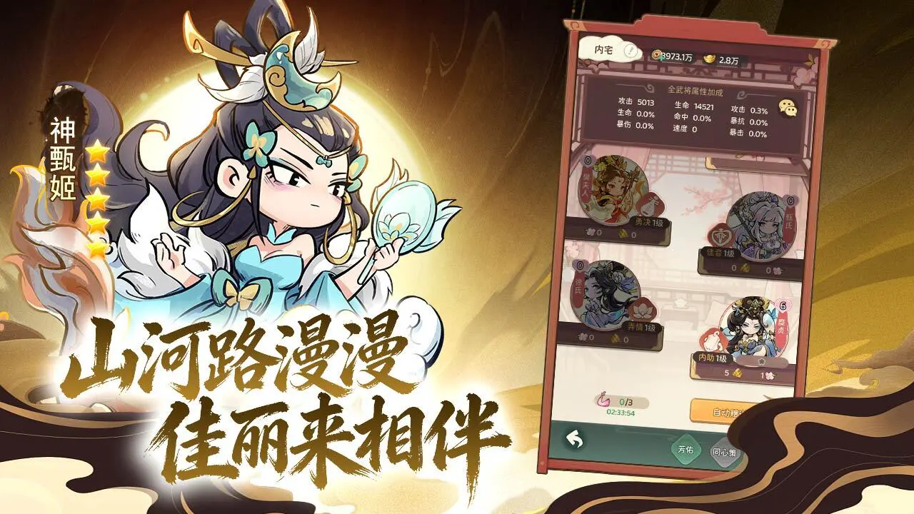 英雄美人_6