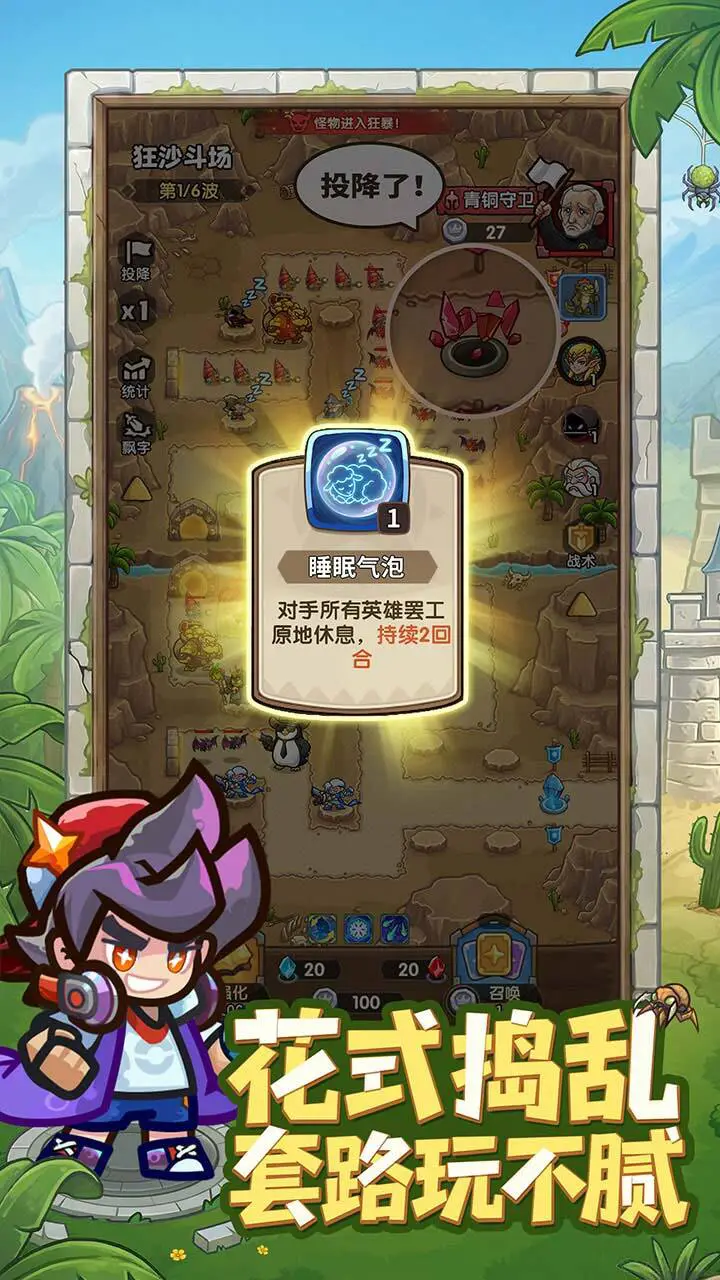 王国大作战:前线_3