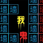 躺平文字无限ICON