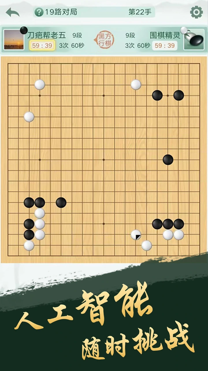 腾讯围棋_2