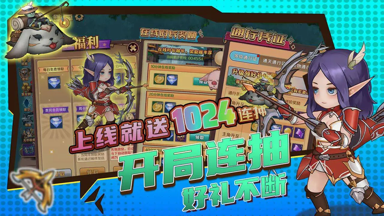 超简单的地下城_6