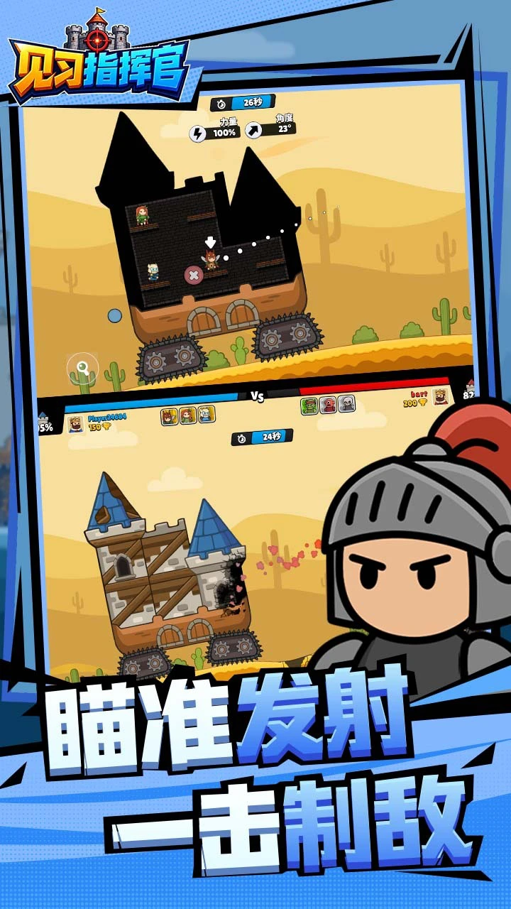 见习指挥官_3