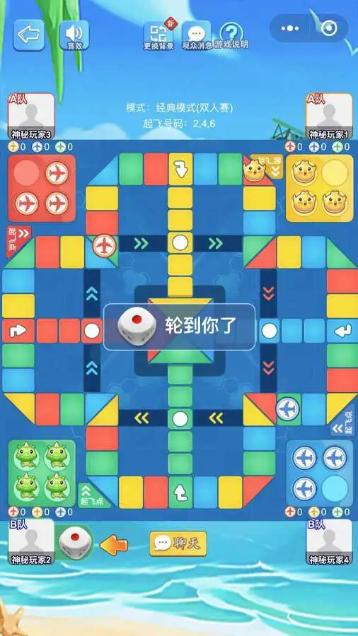 飞行棋大陆_2
