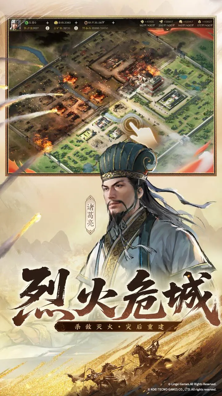 三国志·战棋版_2
