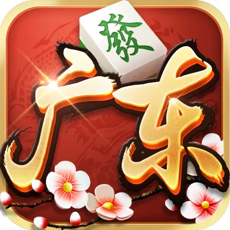 指尖广东麻将ICON