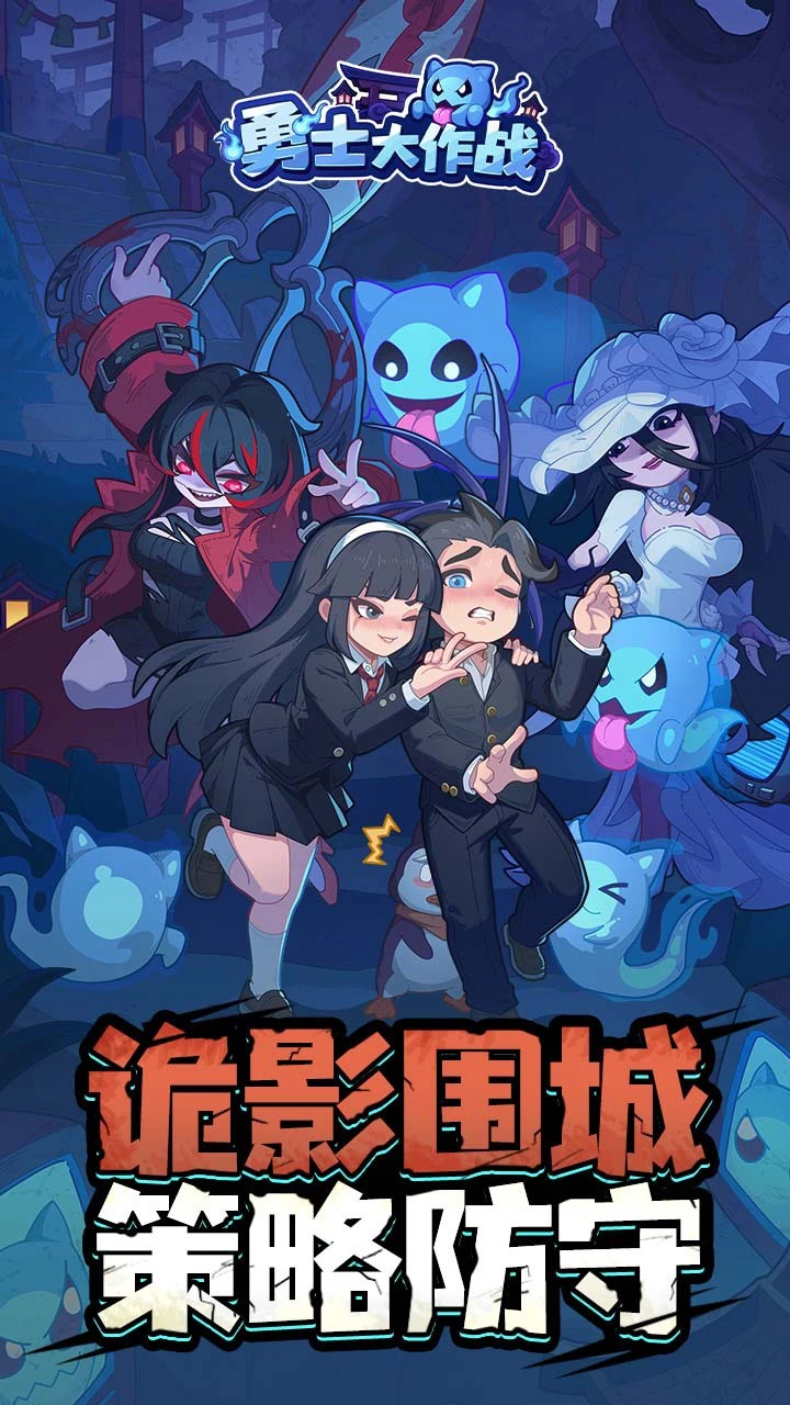 勇士大作战_1