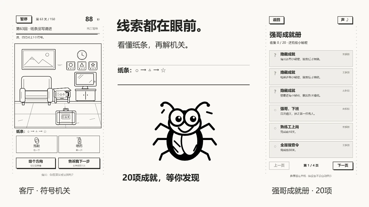 强哥哪里逃_6