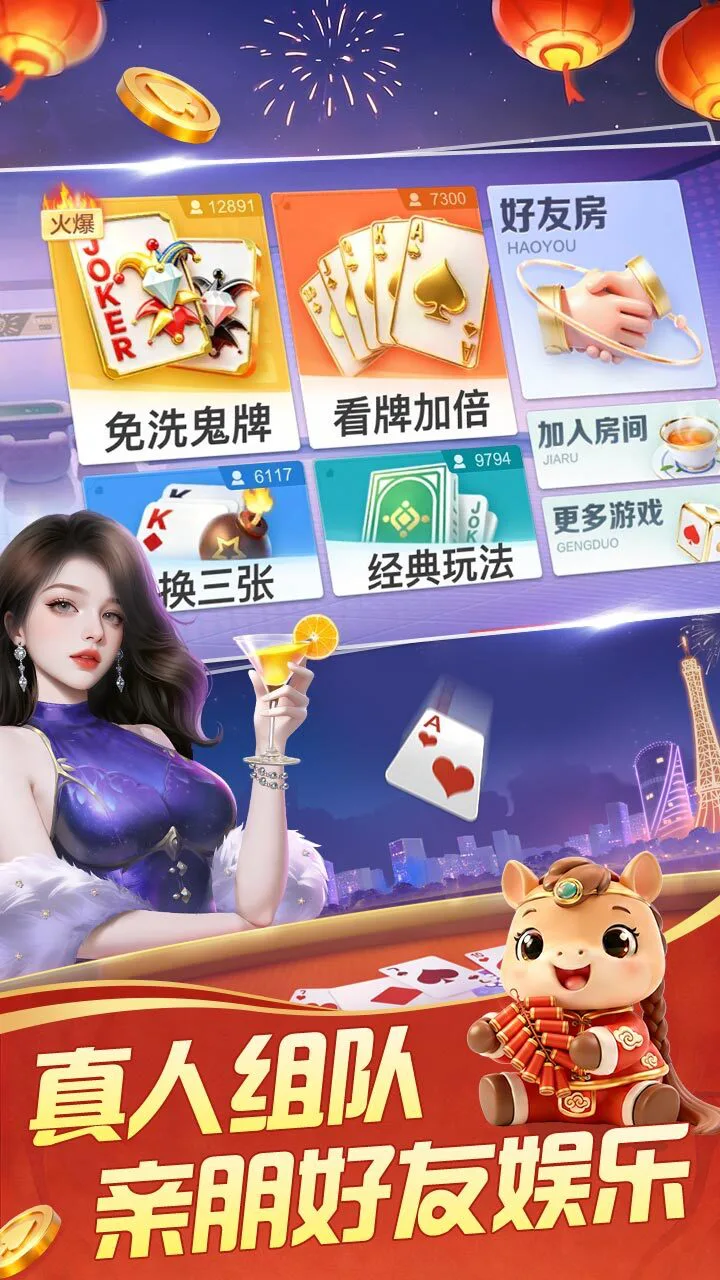 边锋十三水_1