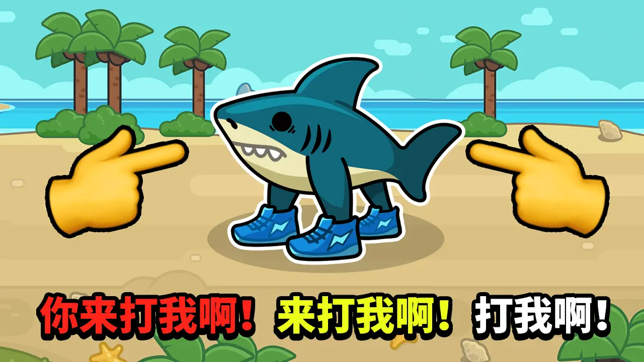 小怪兽来了_6