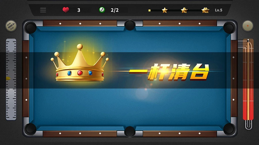 单机台球单机游戏_3