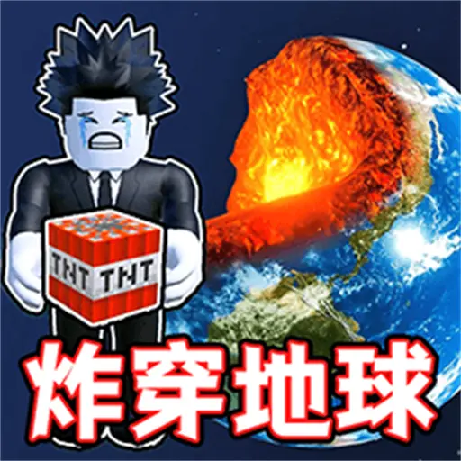摧毁星球毁灭模拟器ICON
