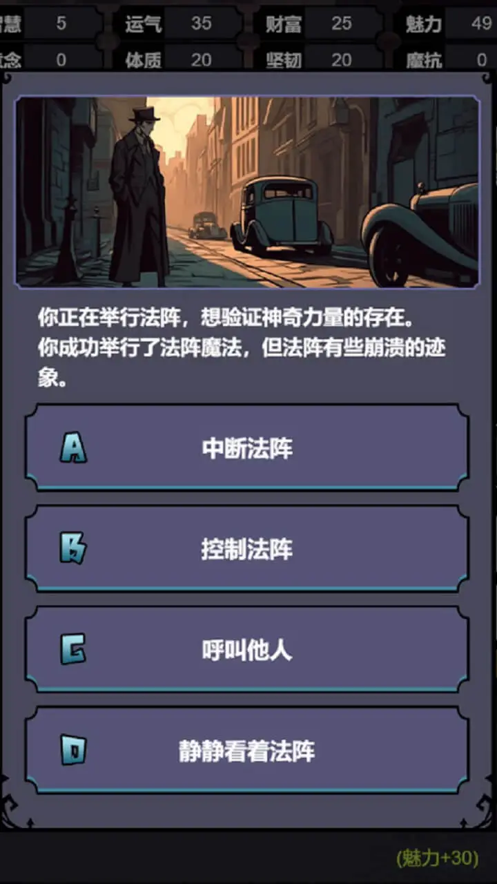 克苏鲁重开模拟器_2