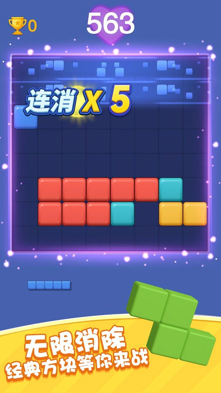 坠强方块_3