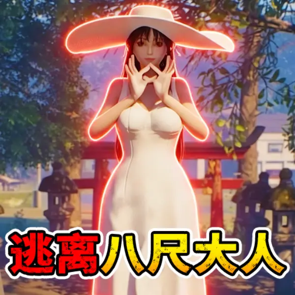 跑酷挑战大师ICON