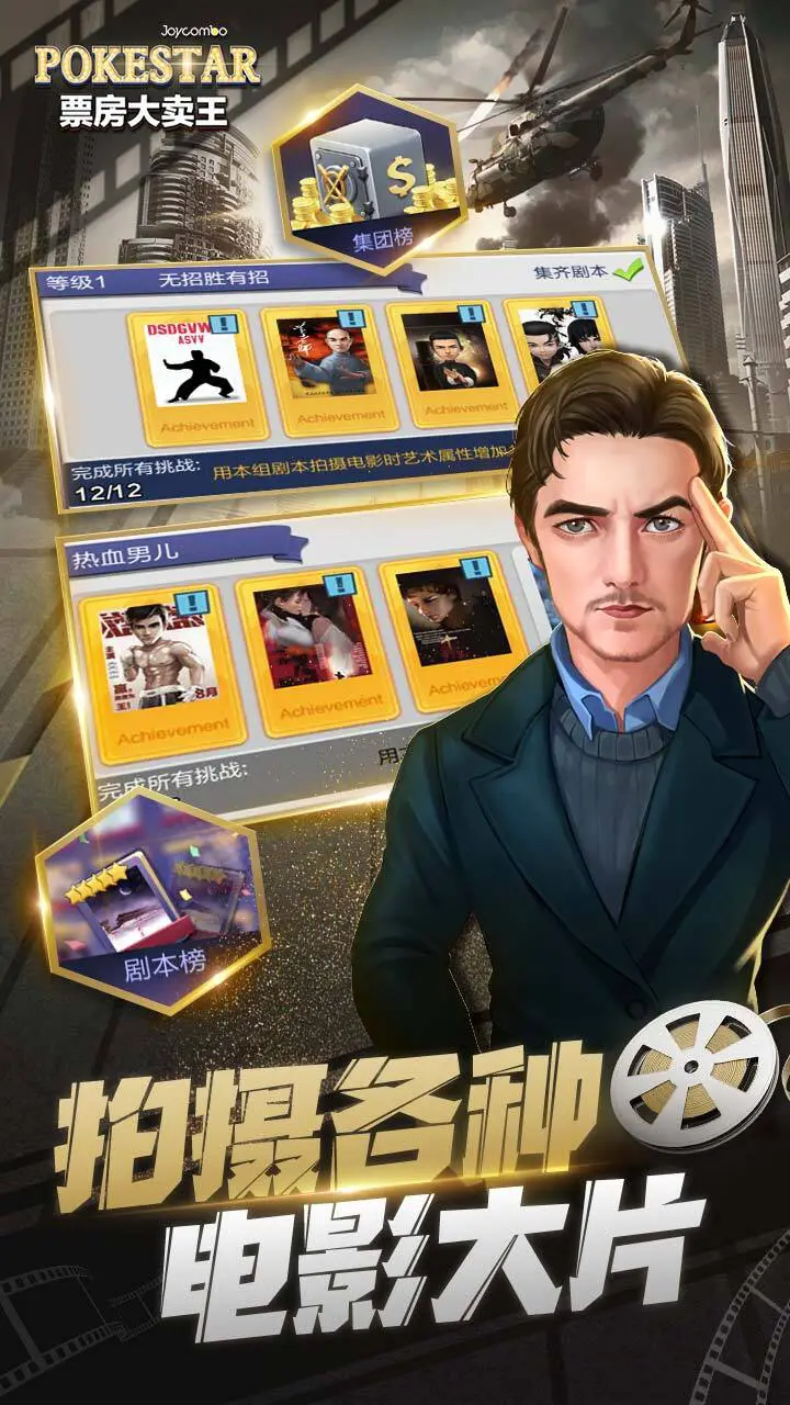 票房大卖王_2