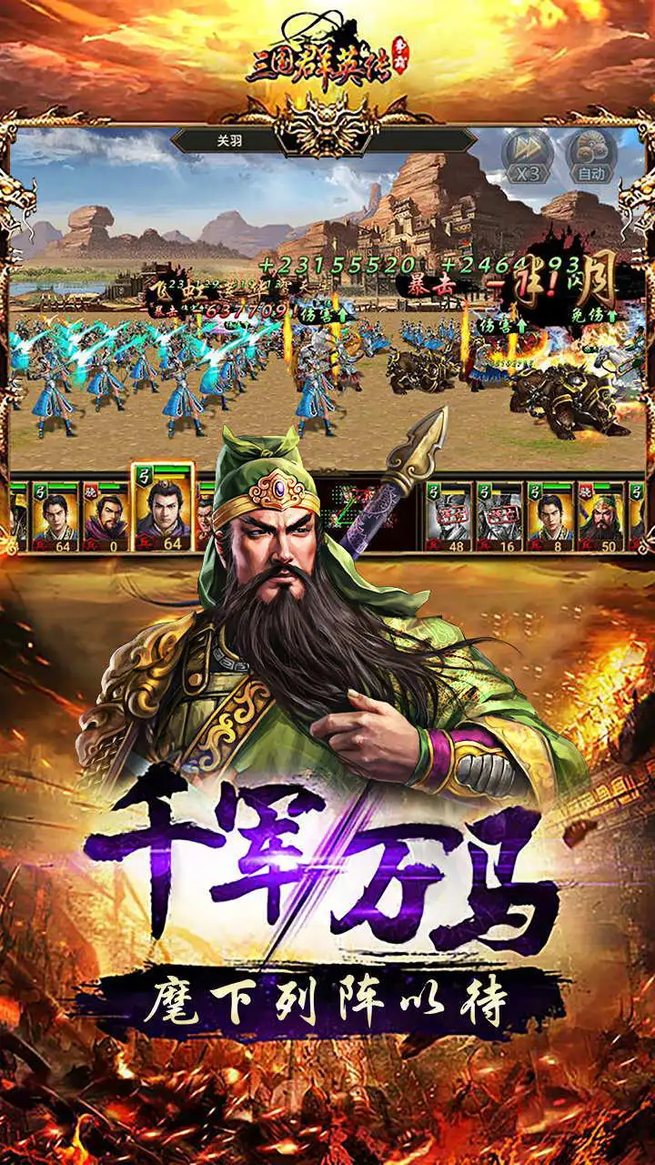 三国群英传-争霸_2