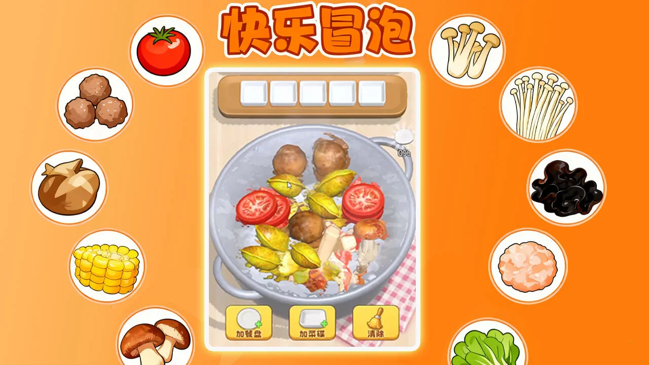 能玩一整天_1