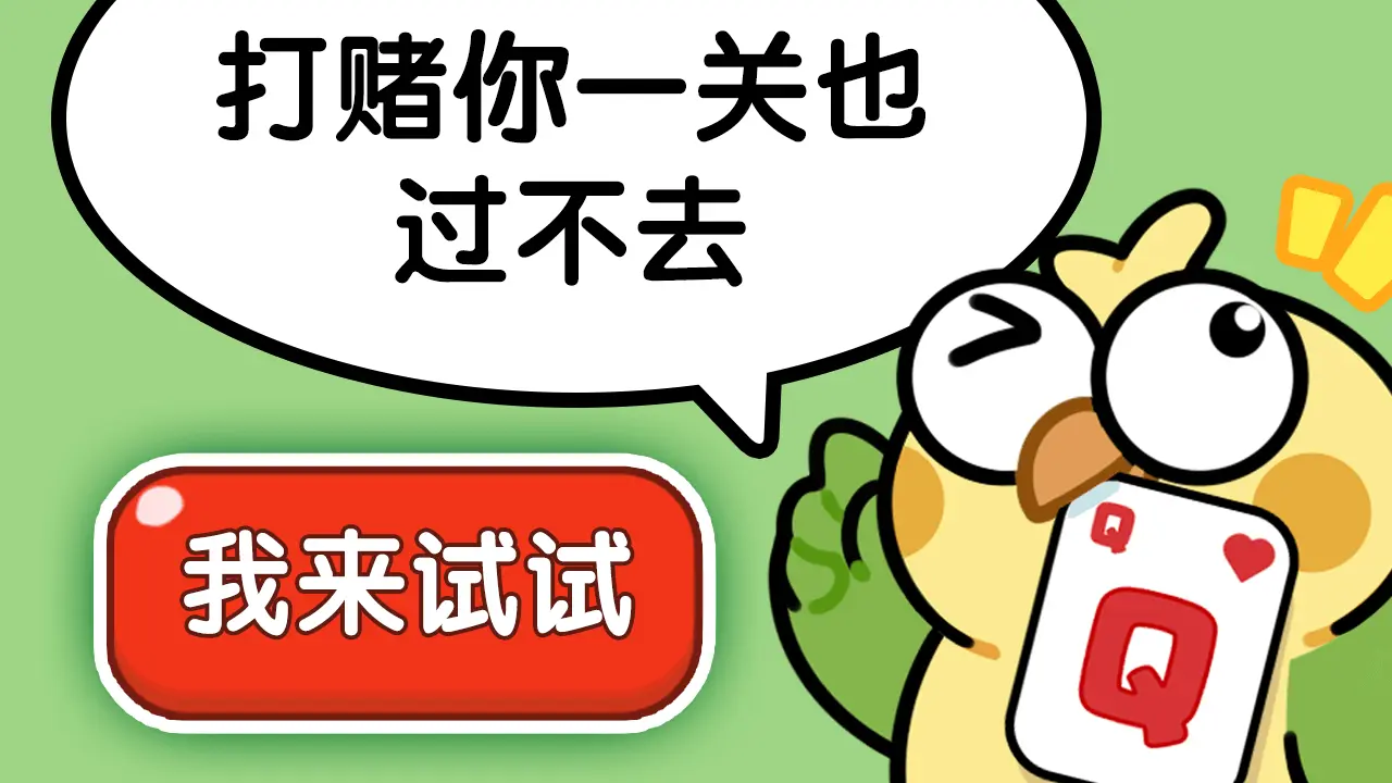 烧脑极限挑战_5