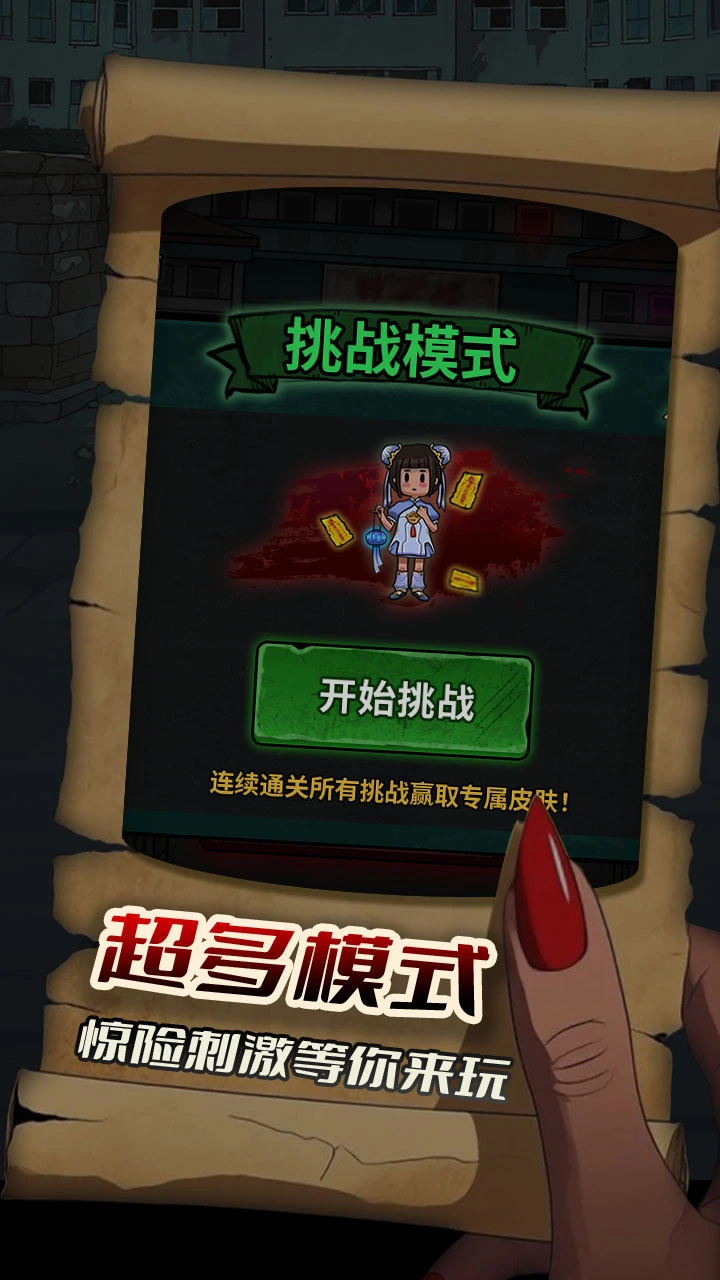 看谁先躺平_2