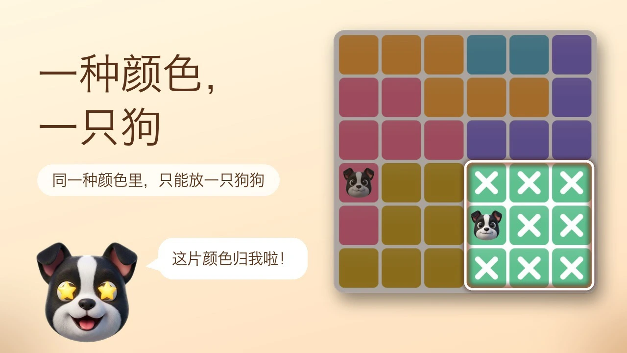 汪星大作战_4