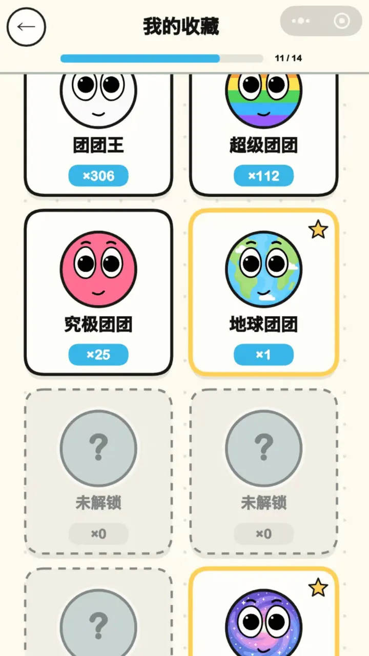 团团们派对_3