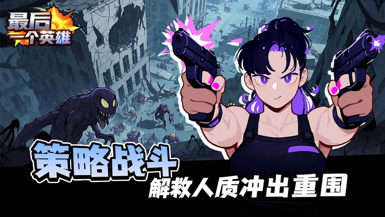 最后一个英雄_6