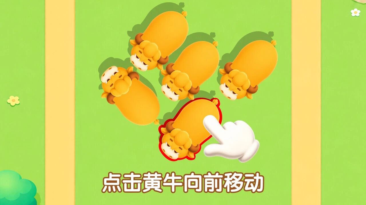 解救牛马_4
