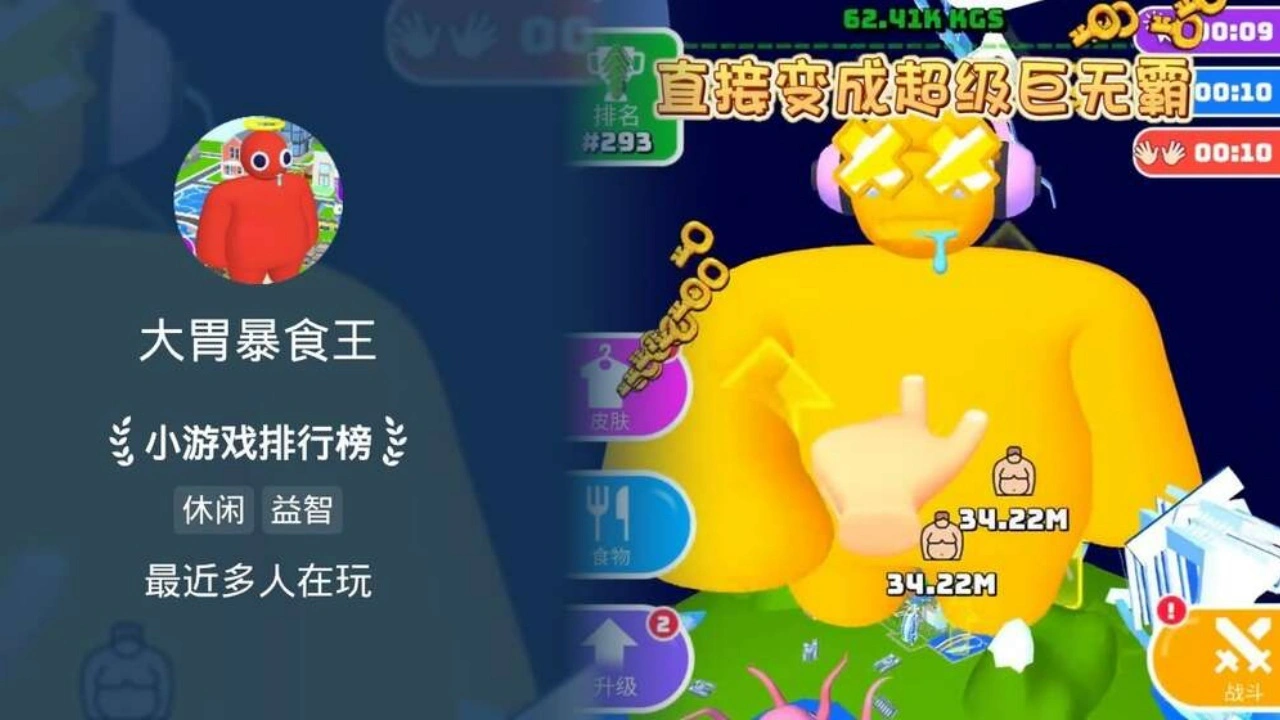 狂食大胃王_5