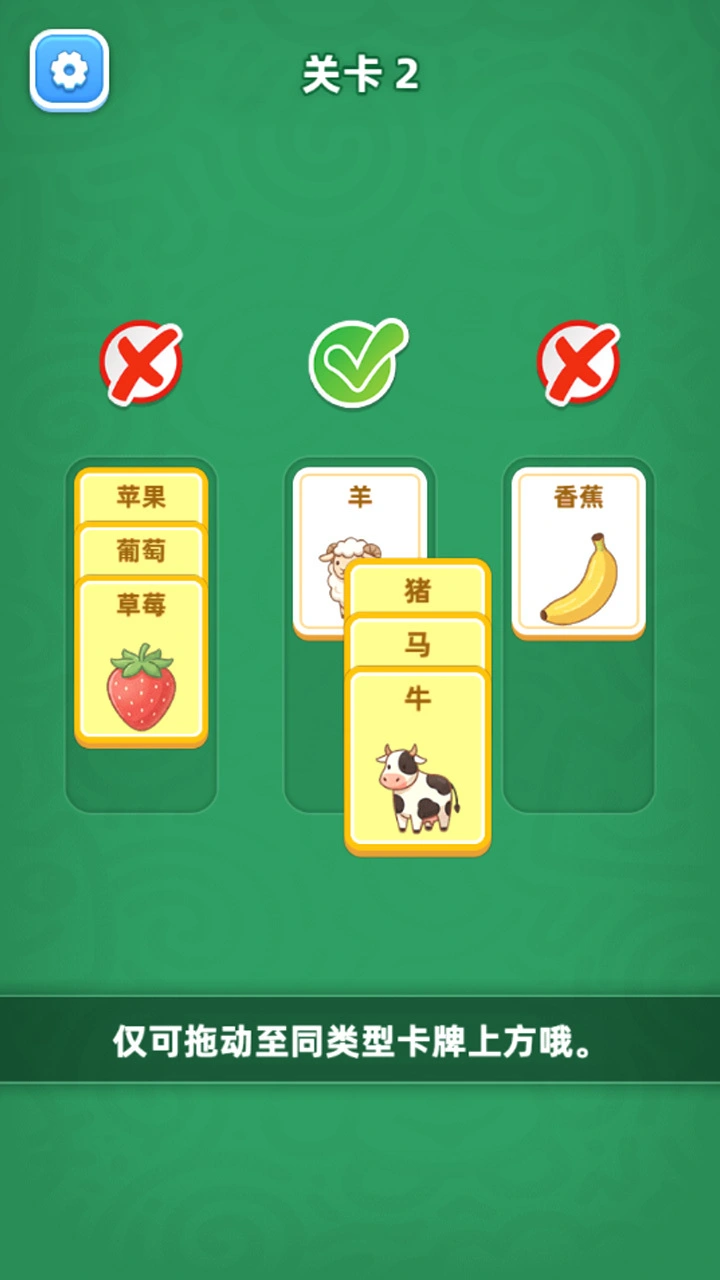 疯狂卡片消_2