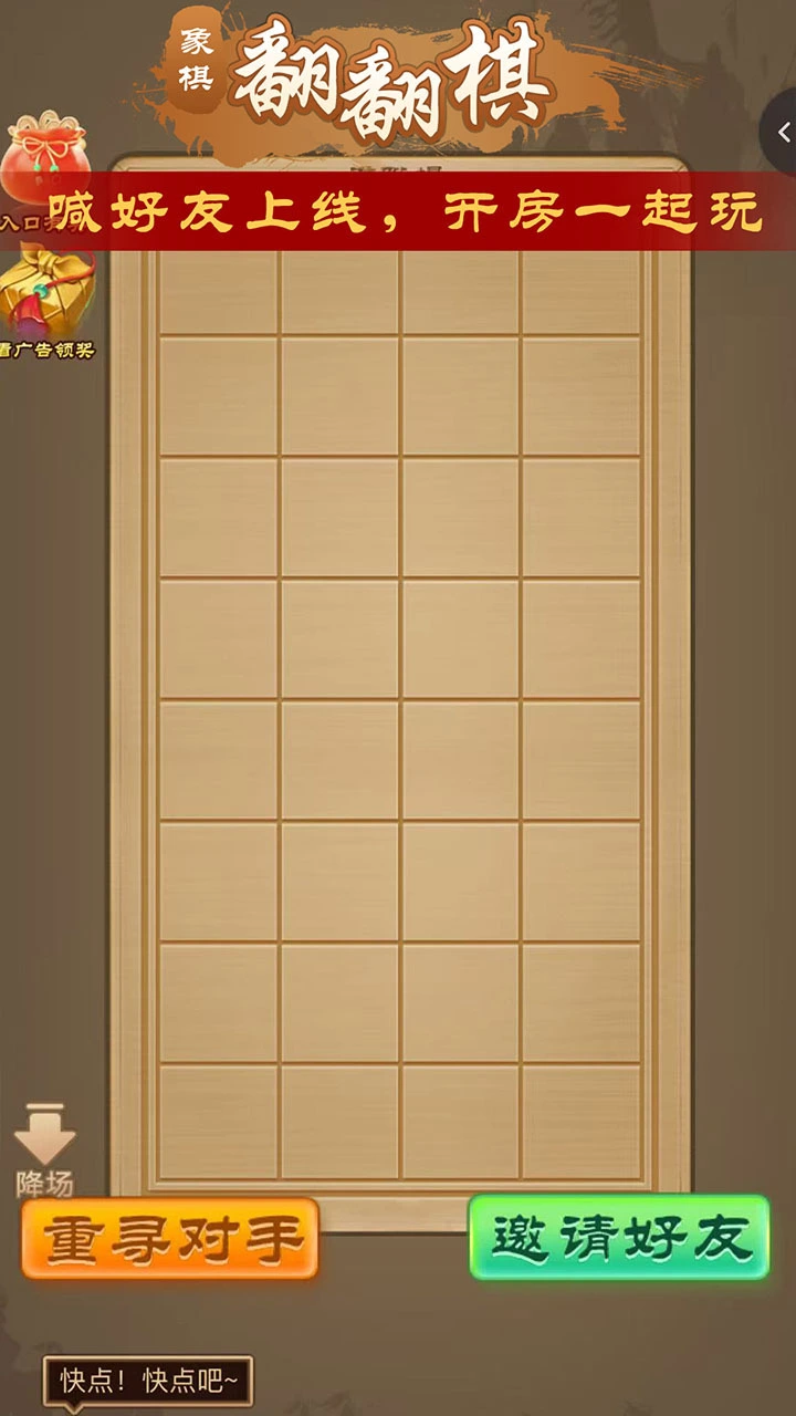 象棋暗棋-双人翻翻棋军棋五子棋_3
