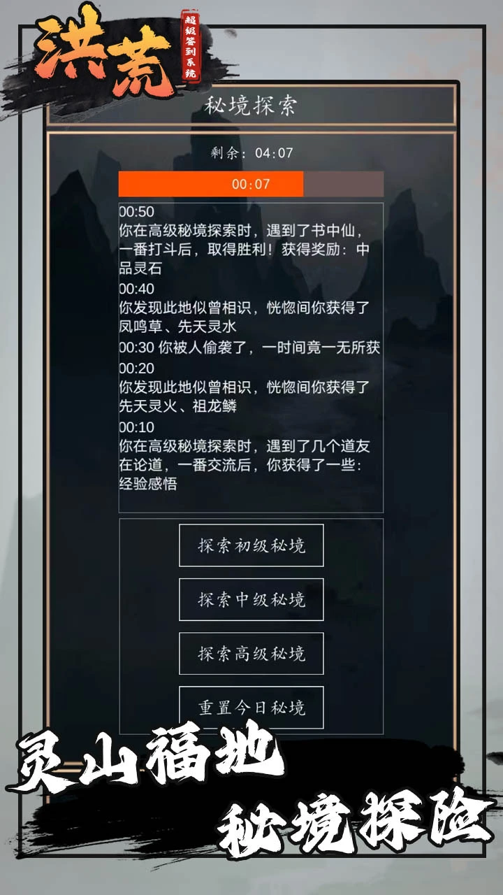 挂机游戏天花板_2