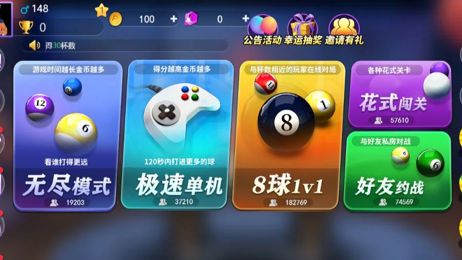 台球名将单机版_1