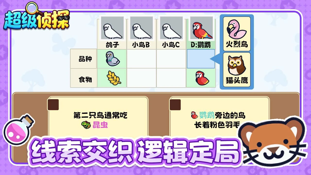 超级侦探_4