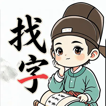 眼神太敏锐ICON