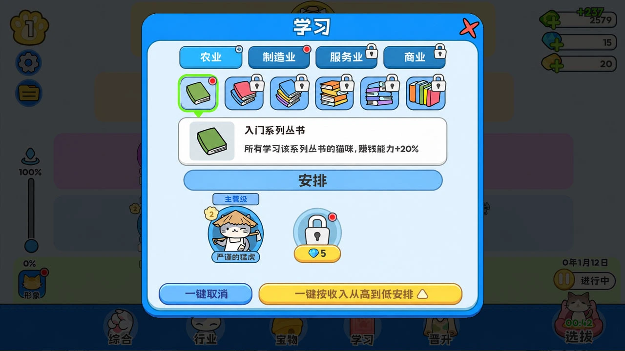 了不起的猫之国_6