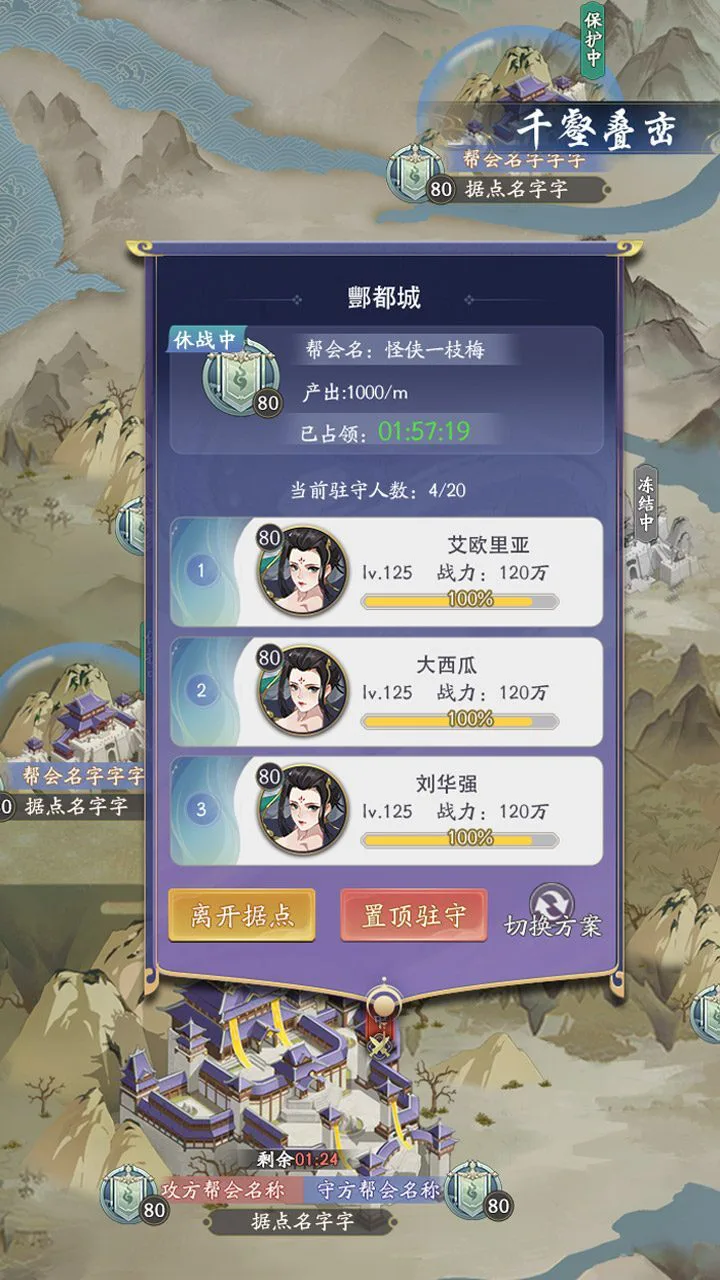 锦绣江湖_3