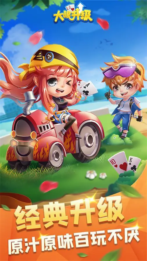 大眼升级_1
