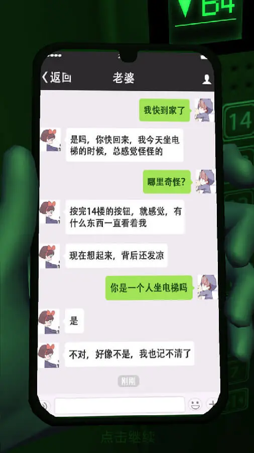 恐惧电梯_2