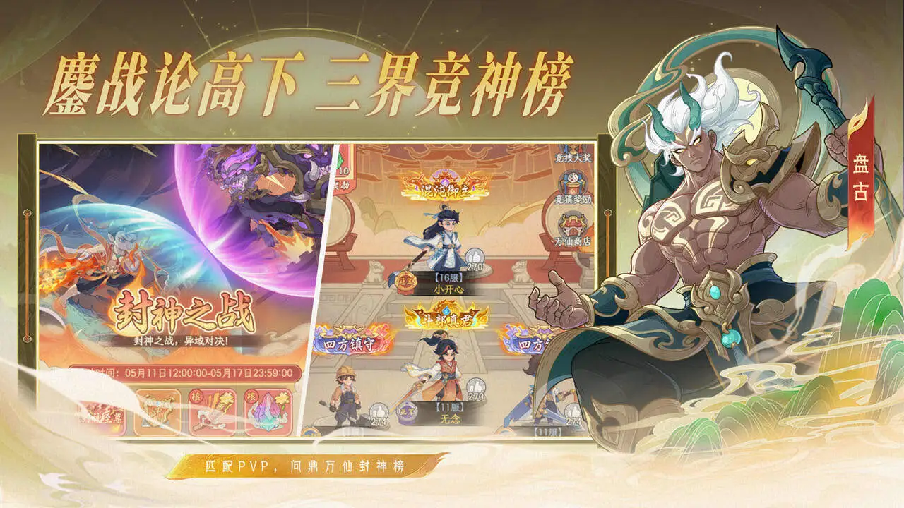 山河神契_6