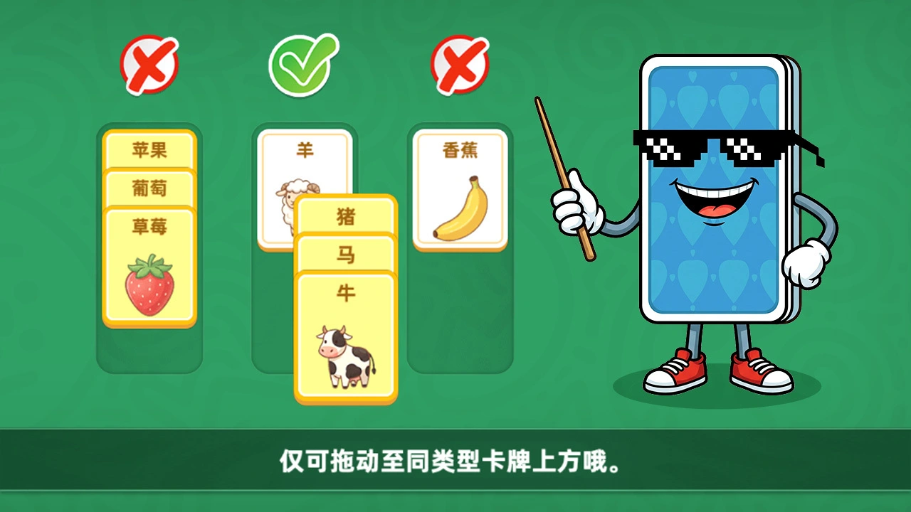 疯狂卡片消_5