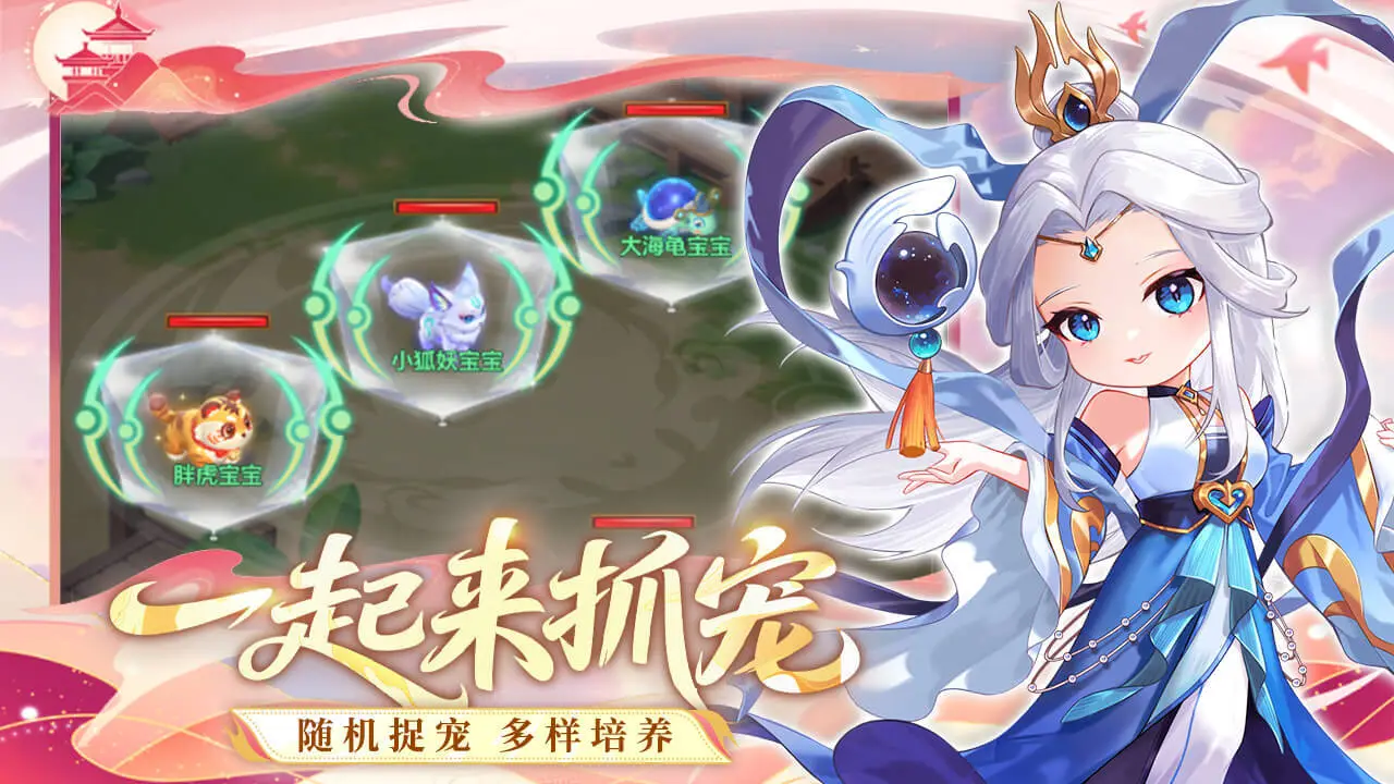 全民萌兽_5