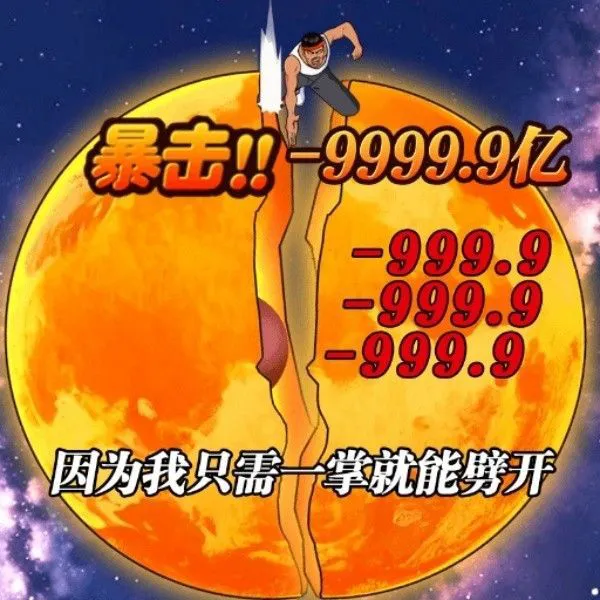 铁掌劈砖ICON