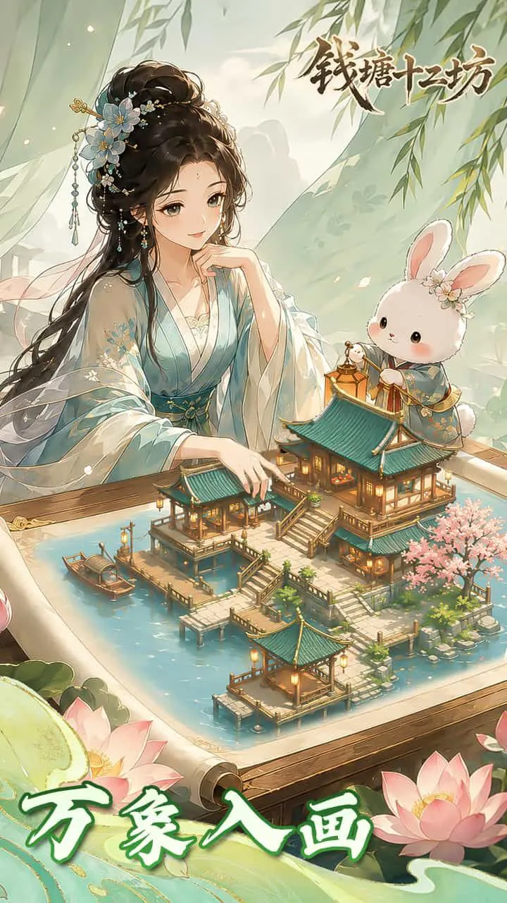 钱塘十二坊_3